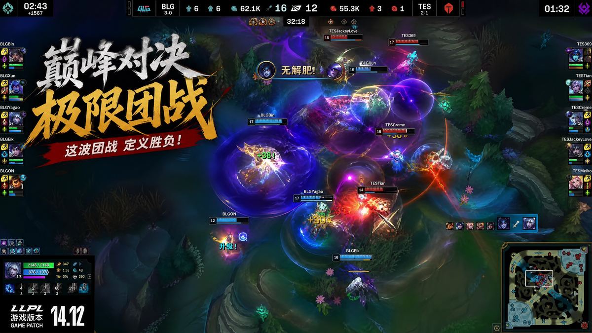 爆料吃瓜网英雄联盟团战视频教程